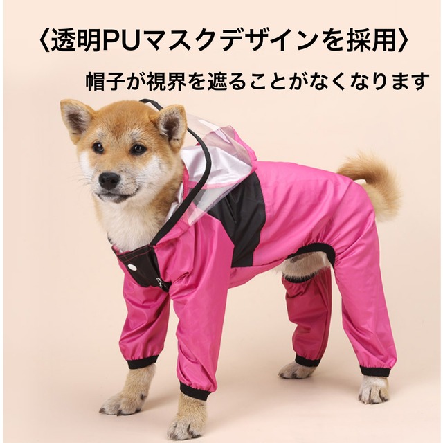 犬用品 犬 レインコート　犬の洋服 可愛い THE DOG FACE 犬のレインコート