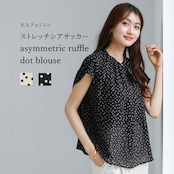 【SALE 20%OFF】【 大人フェミニン 】 ストレッチシアサッカー・アシメラッフルドットブラウス(776212)