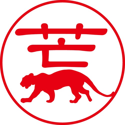 荒 - フォーマル（商品コード：00921）