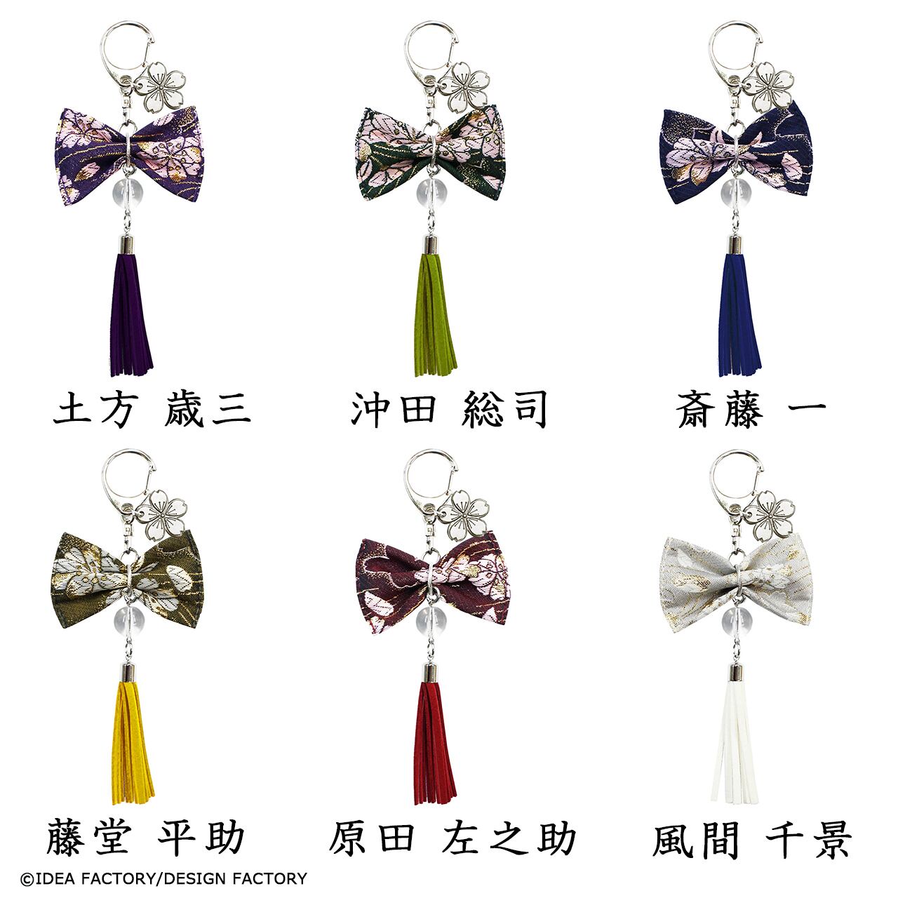 再販 薄桜鬼 真改 西陣織りぼんチャーム 全6種 Mix Crafts 再販 薄桜鬼 真改 西陣織りぼんチャーム 全6種 Mix Crafts
