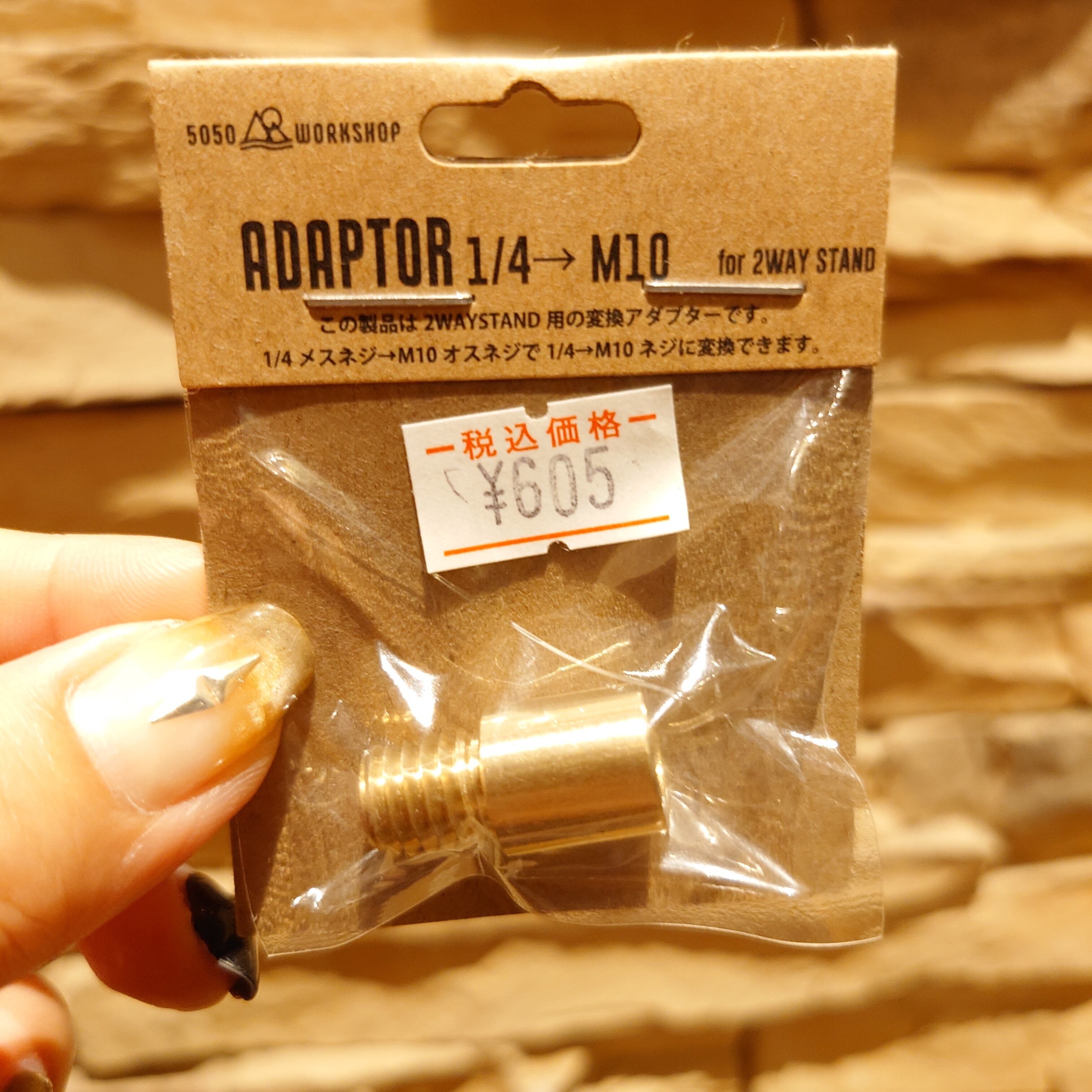 【5050 WORKSHOP 5050ワークショップ】1/4-M10 ADAPTOR for 2WAYSTAND