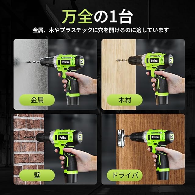 電動ドライバー 10.8V 充電式 高トルク 2段変速 25段階クラッチ 軽量