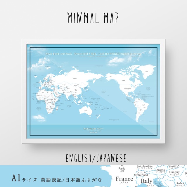 首都と国名が分かる世界地図 空と海 A1サイズ 英語 日本語ふりがな Minimalmap