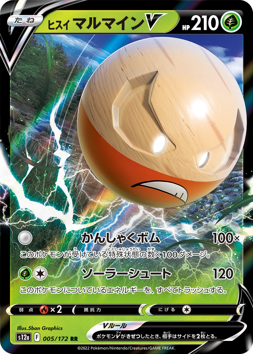 フシギバナex SAR SV2a 200/165 - | ポケモンカード専門店 Cobalt Cave