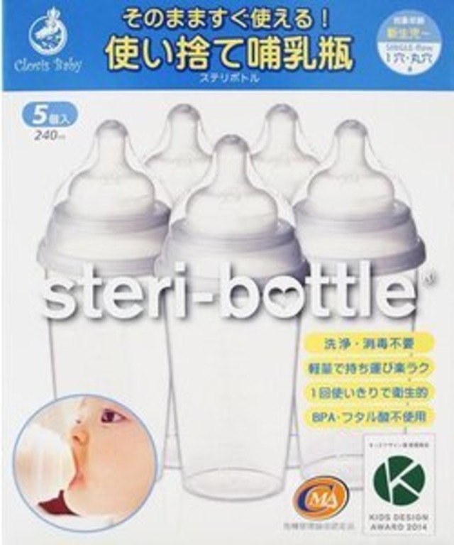 ステリボトル（５個入）