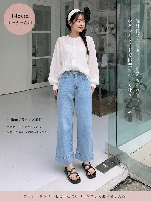〈再販〉147cm〜　ハイウエストステッチデニムパンツ