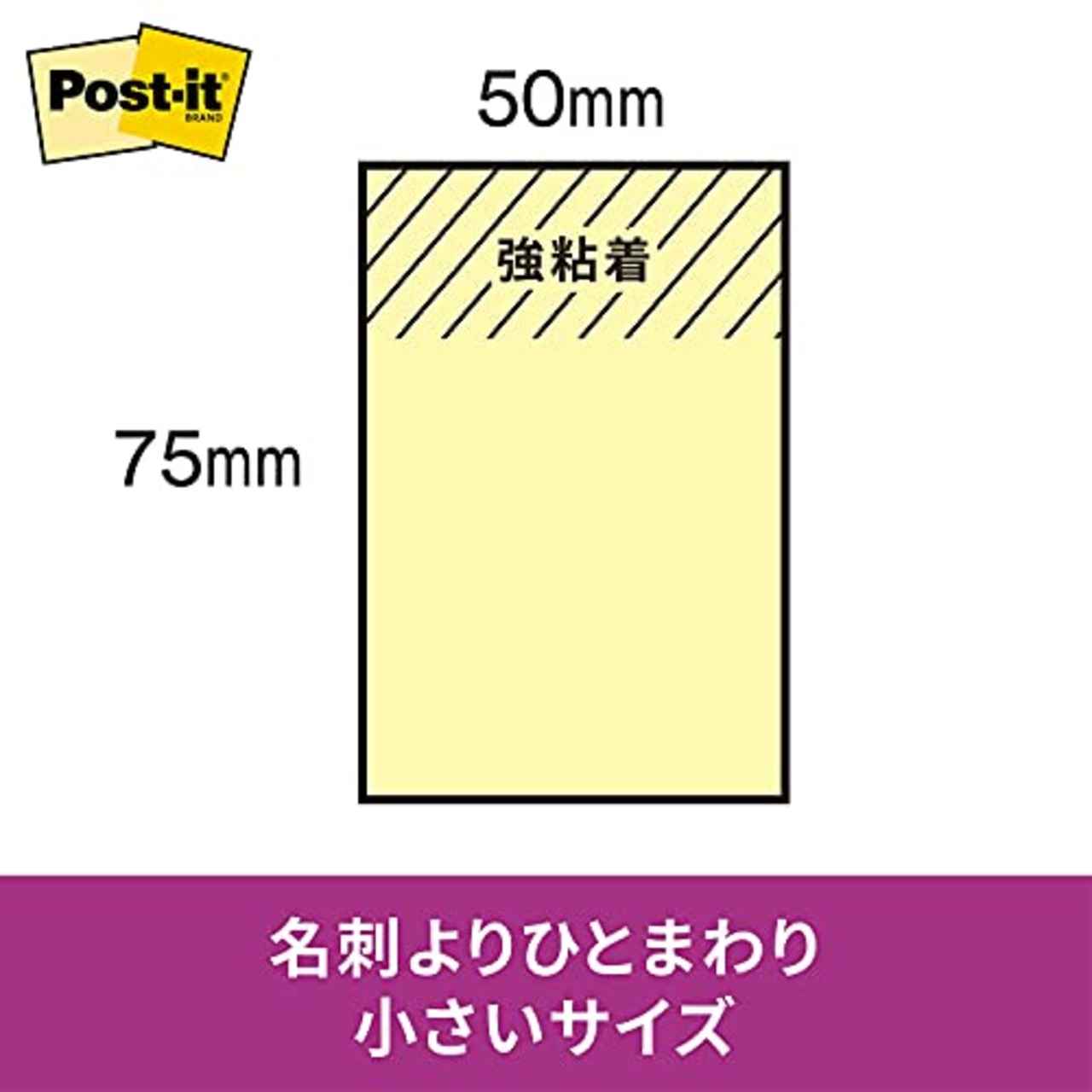 ポストイット 付箋 強粘着 ノート ネオンカラー 75×50mm 90枚×5冊 656-5SSAN