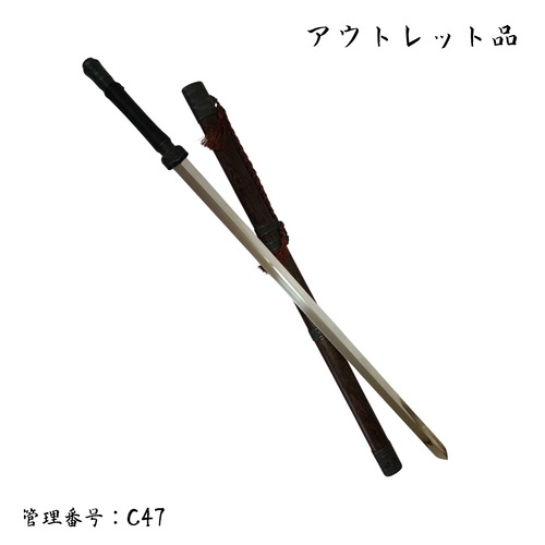 ●訳あり品● 秦剣 アルミ合金刀身 模造刀 中国剣 太極拳演武用 C47