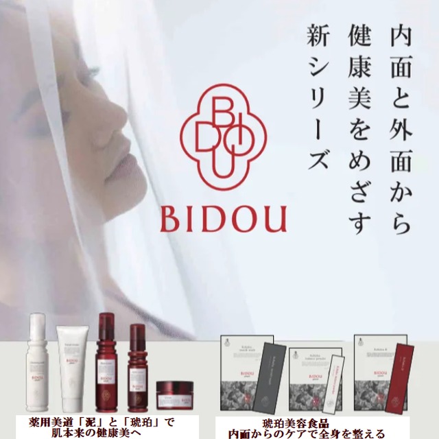 薬用美道フェイシャルクリーム | ヤマノコスメどろんこ化粧品 薬用美道フェイシャルクリーム | ヤマノコスメどろんこ化粧品