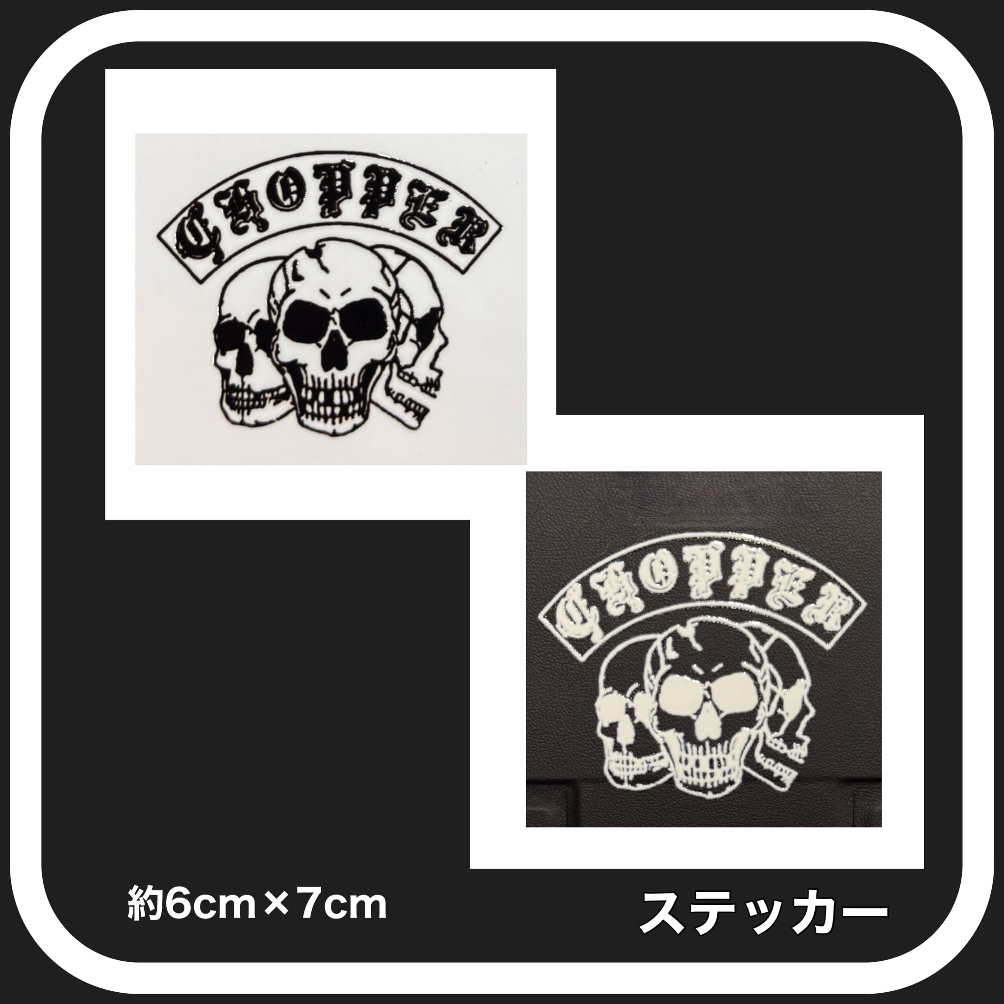 期間限定★COOLS クールス SHOUT シャウト ワッペン チョッパー ☆CHOPPER☆