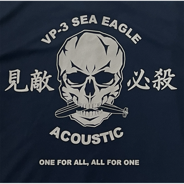 自衛隊グッズ 海上自衛隊 厚木航空基地 第3航空隊 見敵必殺 Tシャツ