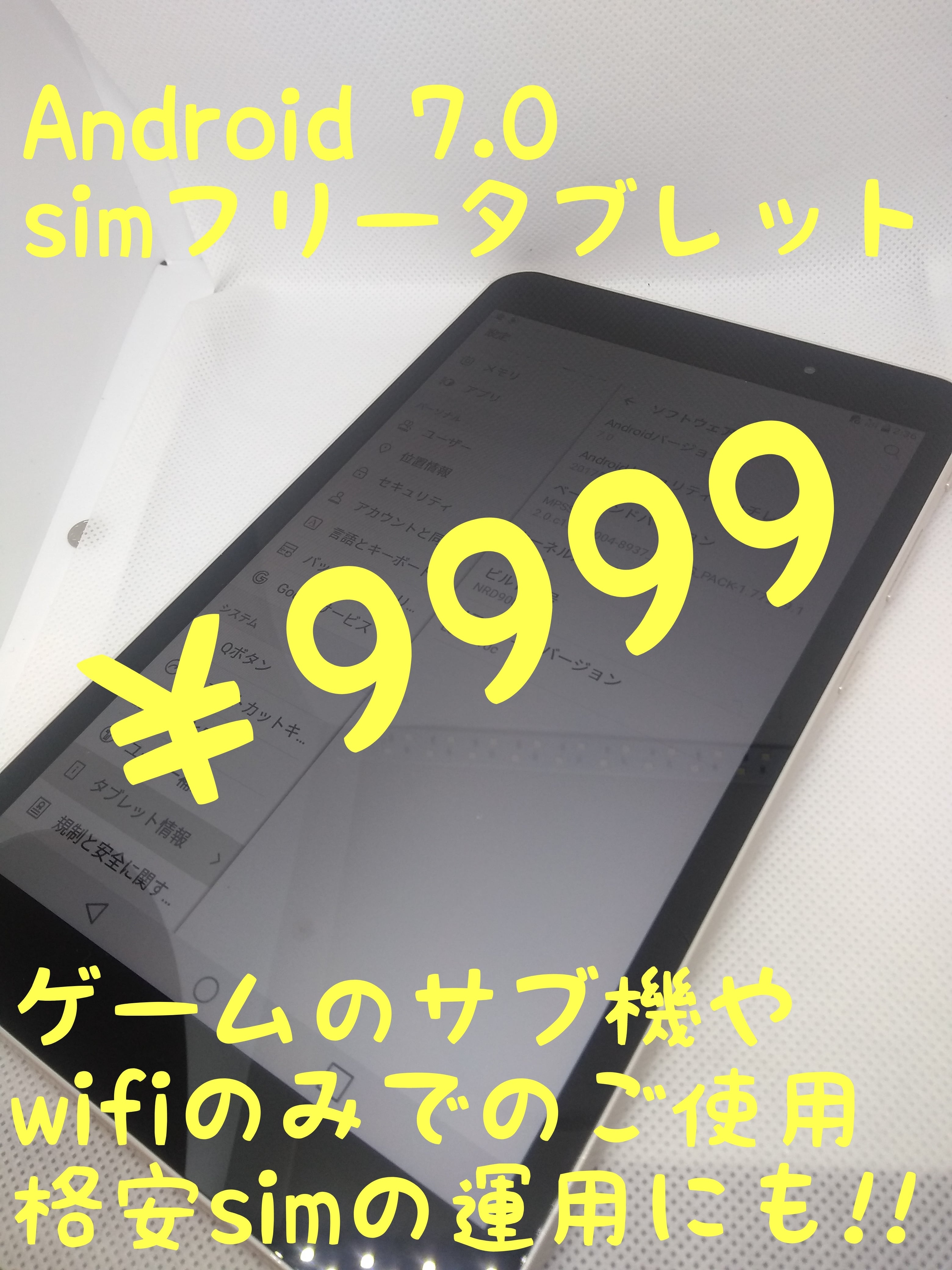 LGタブレット LGT02 Gpad 8.0 III 【JCOM版 】