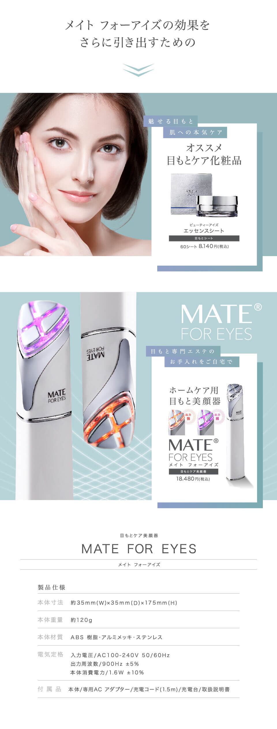 ✨半額以下✨Mate For Eyes 目元ケア用 メイト フォーアイズ