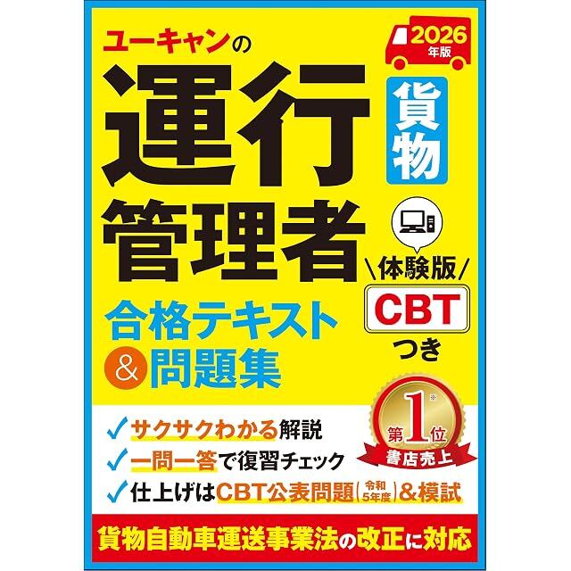 2027 第25回〜第34回 徹底攻略! 国家試験過去問題集 柔道整復師用 | PAY ID