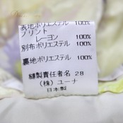 【美品 日本製社交ダンス衣装】スカート レッスンウェア 練習着 Bright Proceed ブライトプロシード Mサイズ 黄色 イエロー