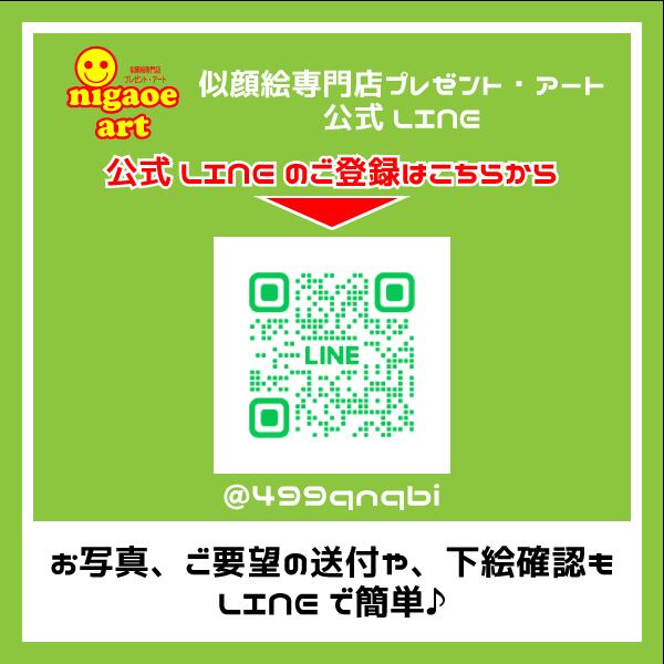 似顔絵 ソフトタッチ【 ヨッシャ 】 | 似顔絵 プレゼント・アート