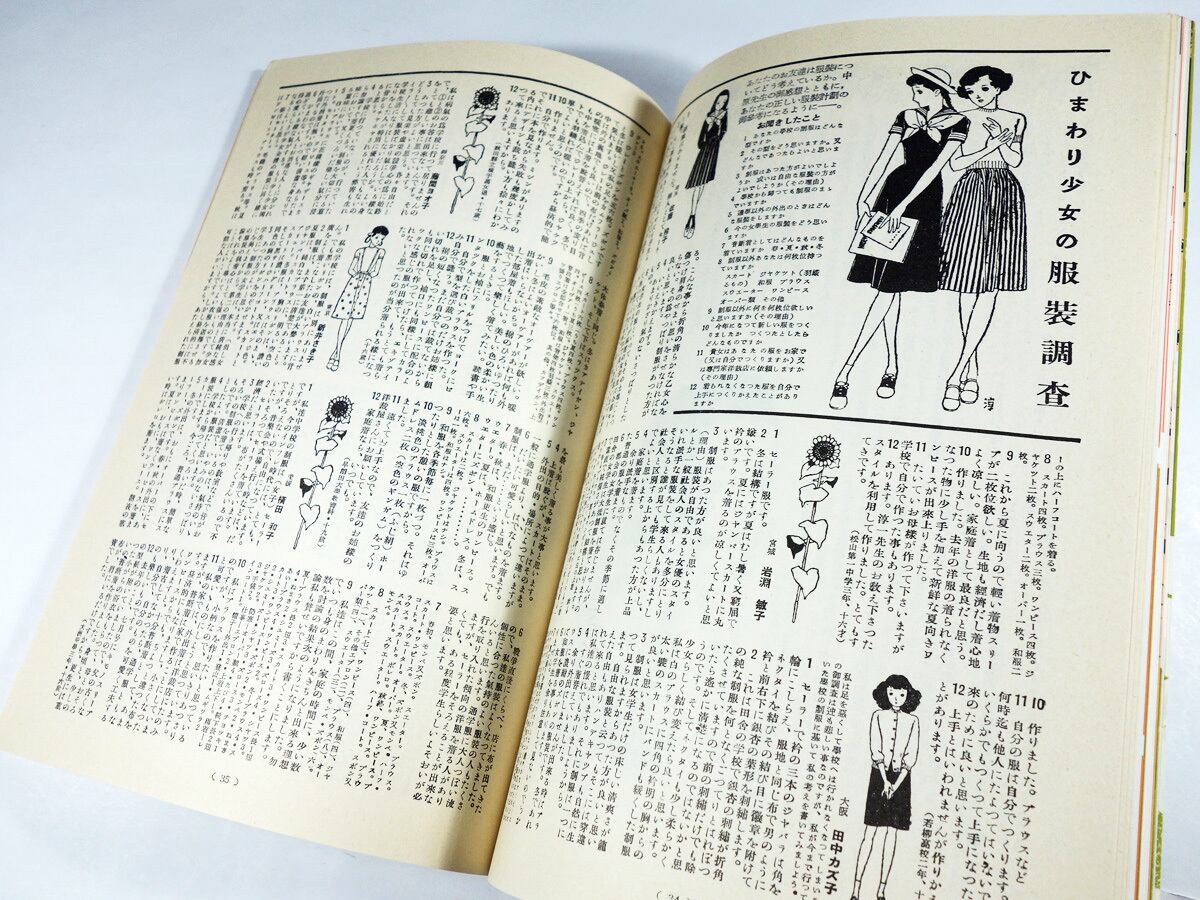 ひまわり - 1949年9月号（第三巻 第八号）［復刻版］ | bookstore ナルダ
