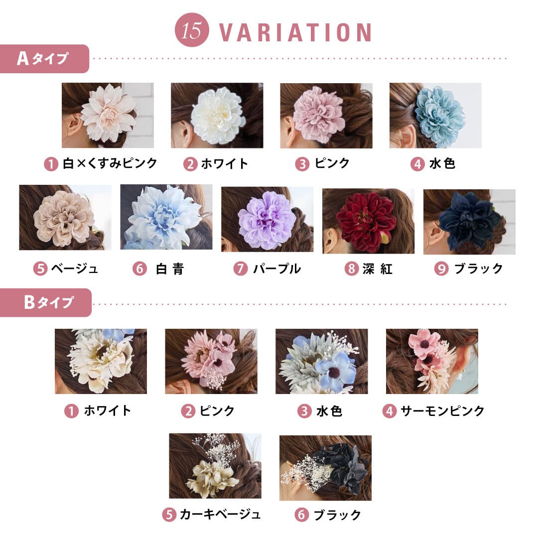 二部式浴衣】セパレート浴衣3点set 紫黒あわせの菊散らし【兵児帯