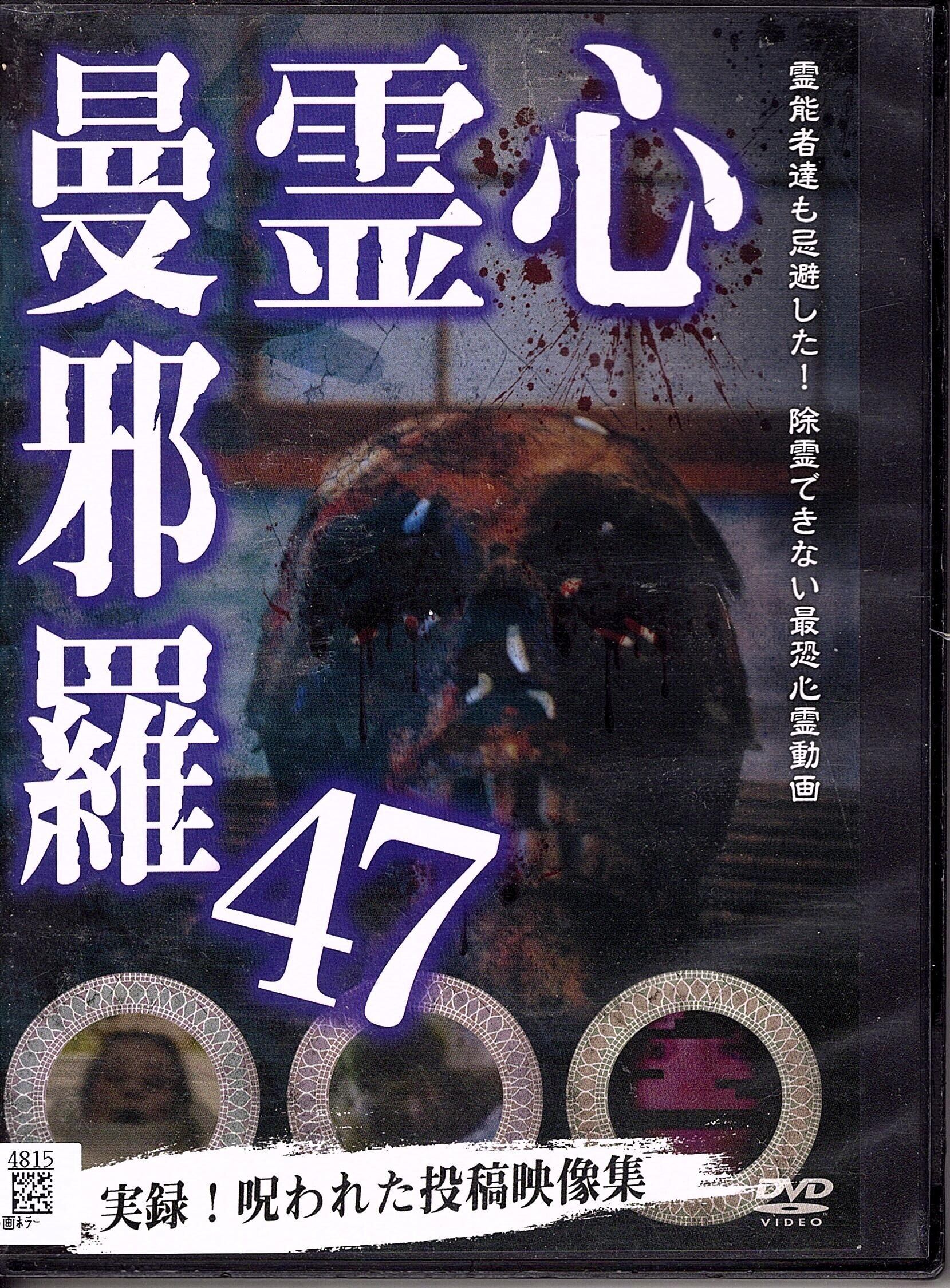 角川ホラービデオ館　LINE-UP2　大どんでん返しのからくり絵巻篇　VHS 角川ホラービデオ館~大どんでん返しのからくり絵巻~ | Red&Beat Ownd