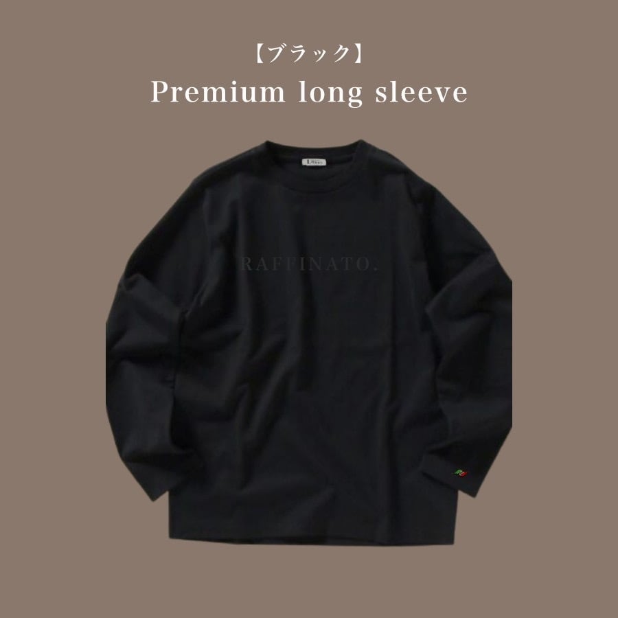 目付360g/mを超える超厚手の高級素材を使用 LUSSO Premium long sleeve (ロンＴ)