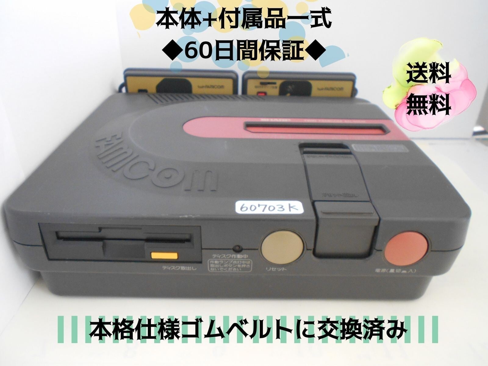 ツインファミコン本体 | シンメイ堂