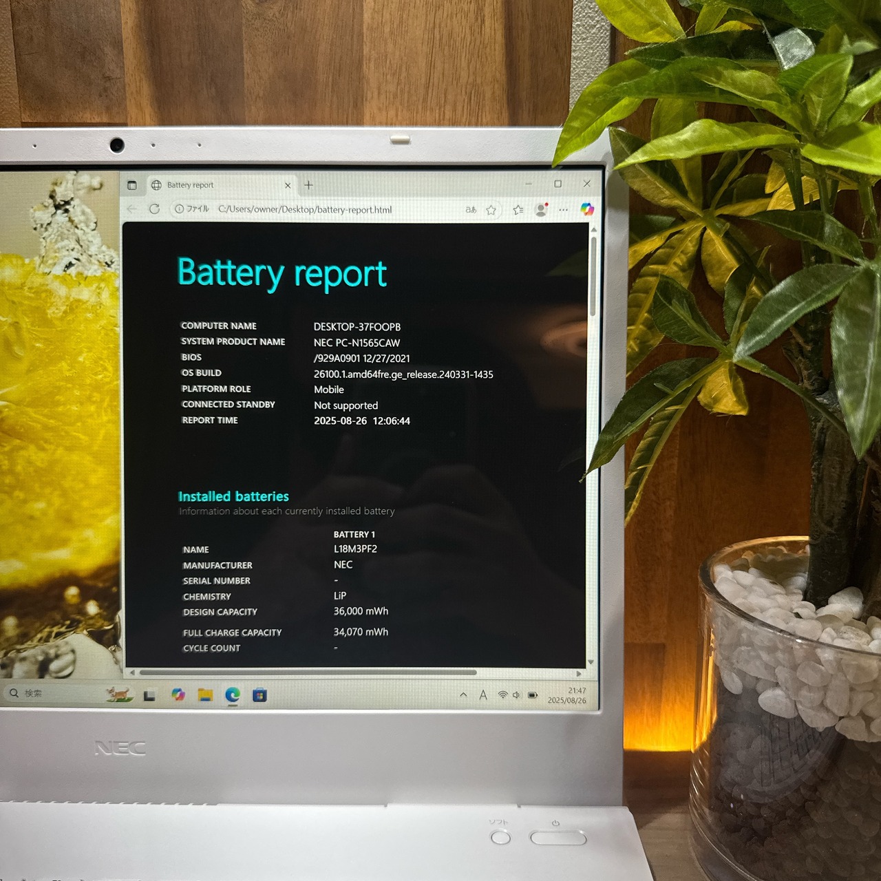 \ 公式ショップ限定価格❣️/ おすすめ《ハイスペック》NEC LAVIE N15 Ryzen7 メモリ12GB SSD256GB フルHD ノートパソコン 安心サポート&3ヶ月保証付き