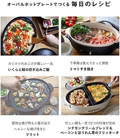 BRUNO オーバルホットプレート グレージュ BRUNO、ホットプレートの