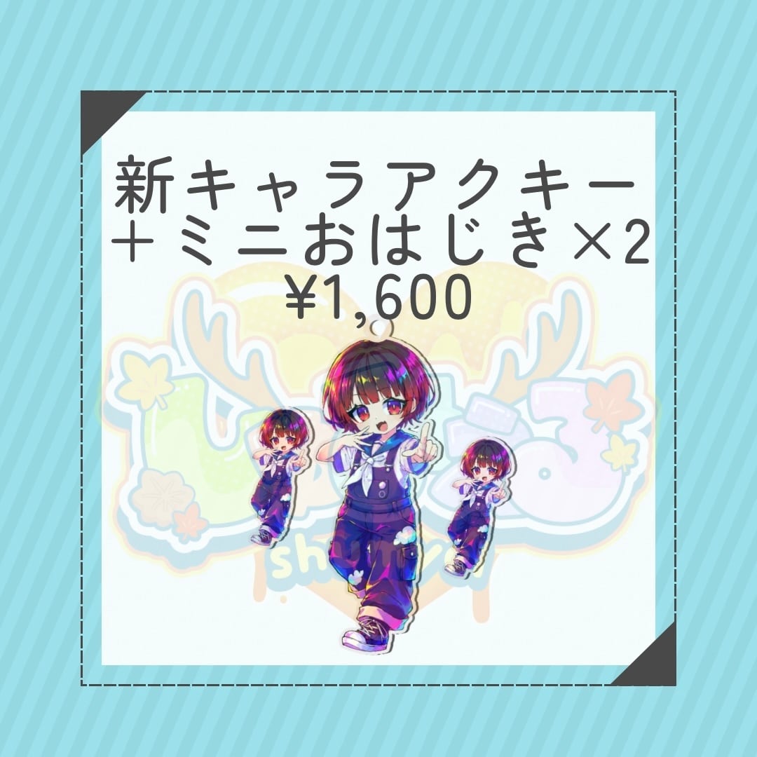 しゅみぇる