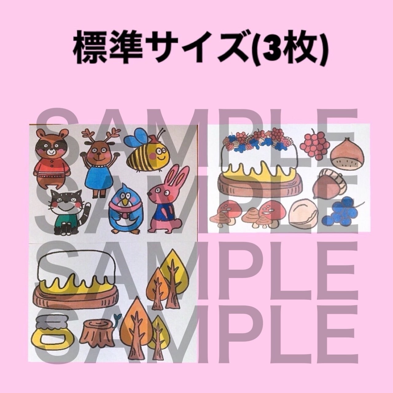 パネルシアター【きのみのケーキをつくろう】 食育 秋 誕生 木の実 春