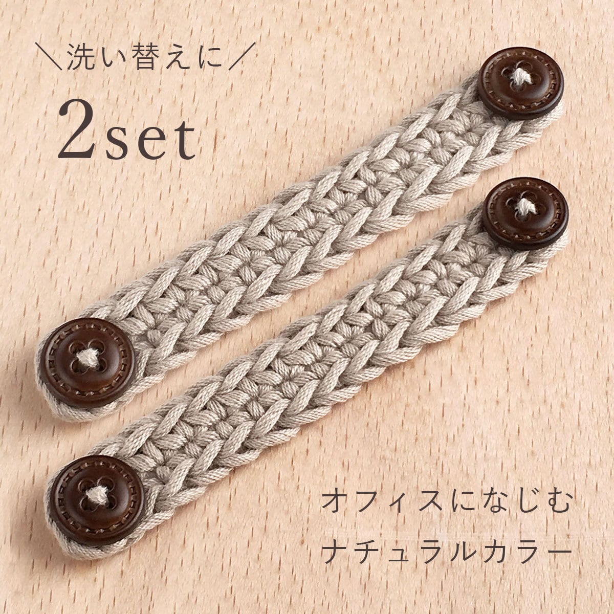 2個セット】マスク 耳が痛くならない グッズ マスクバンド おしゃれ