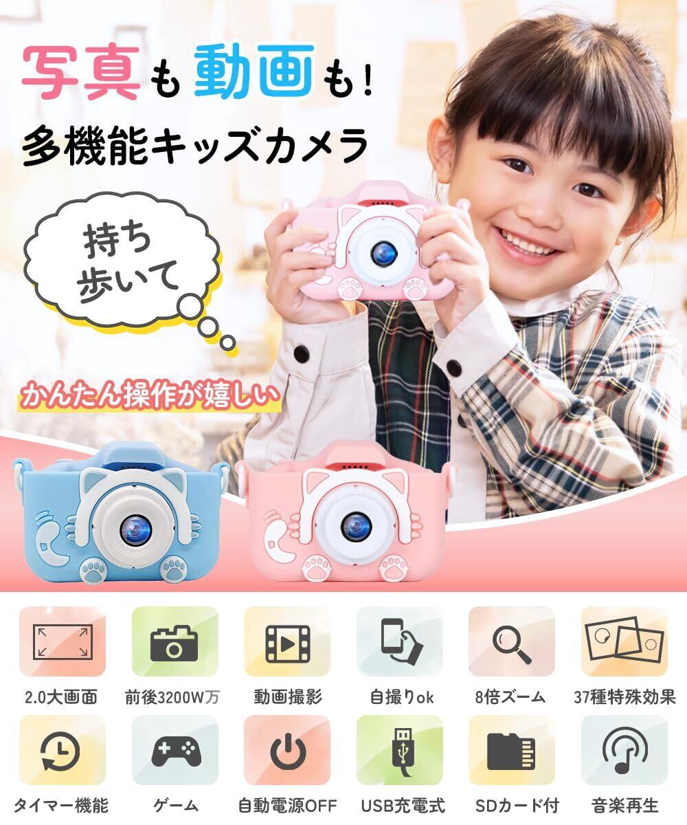 キッズカメラ 子供 カメラ トイカメラ 1080P HD 動画カメラ 32GB