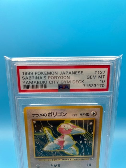 PSA10 ナツメのポリゴン ポケモンカード ポケモンジム第3弾 ヤマブキ