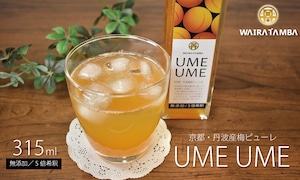 WT001N 京都丹波 梅ピューレ　UMEUME 京都 丹波 完熟梅 無添加 5倍希釈 315ml 京の食6次産業化コンテスト グランプリ