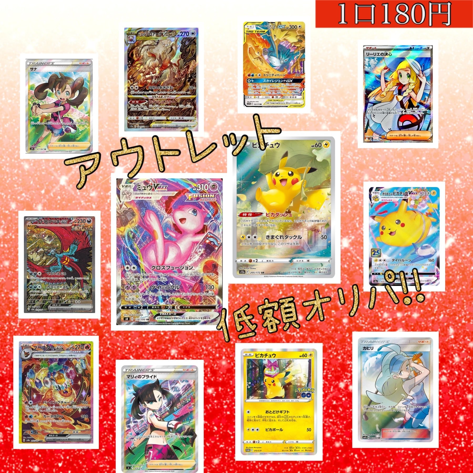 ポケモンカード・ワンピースカード専門店 猫太郎のお店 （オリパ）