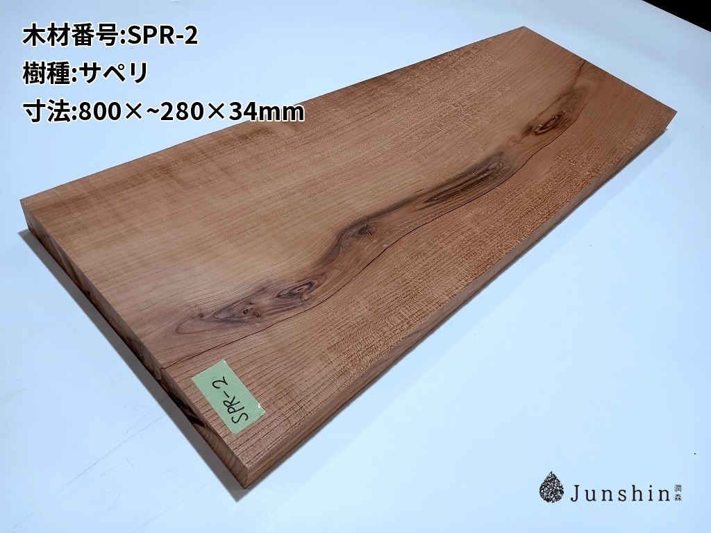SPR-2