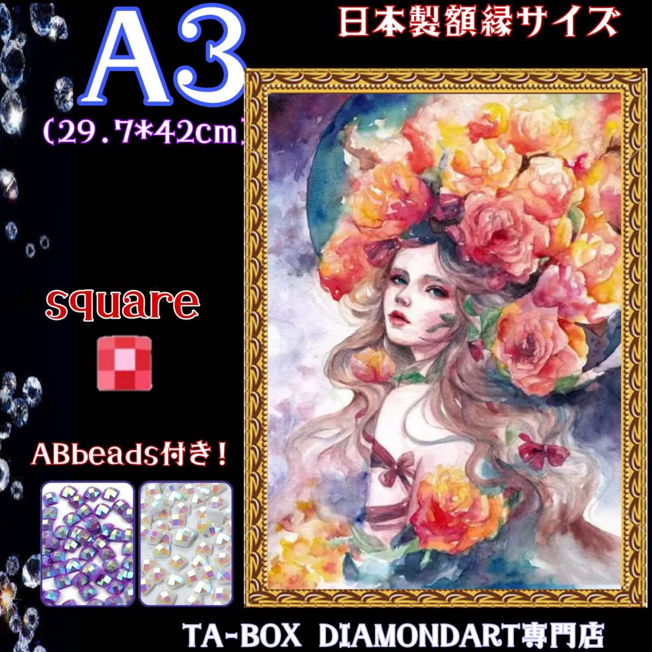 四角ビーズ A3サイズ【sk-727】ABビーズ1色付き！ダイヤモンド