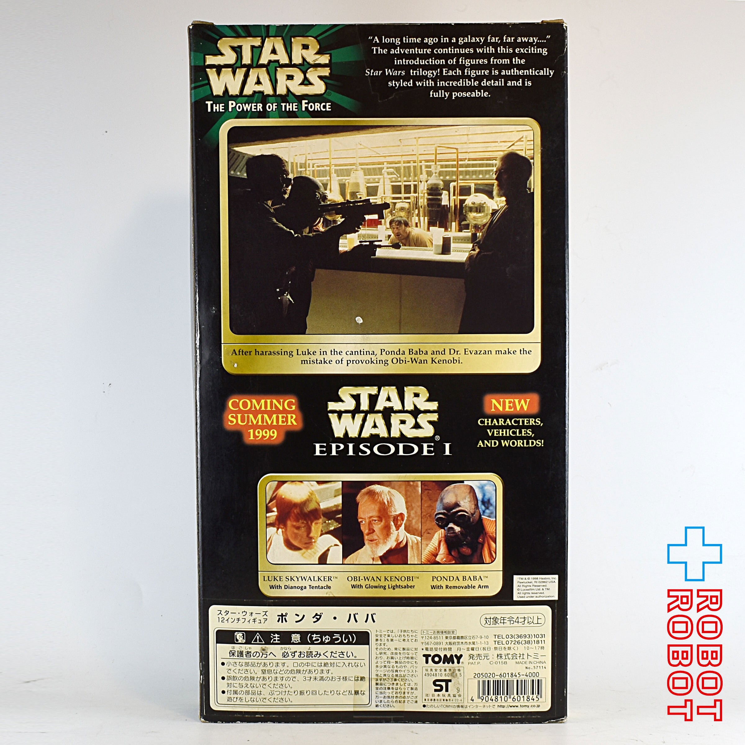 スター・ウォーズ POTF2 ポンダ・バーバ 12インチ アクション