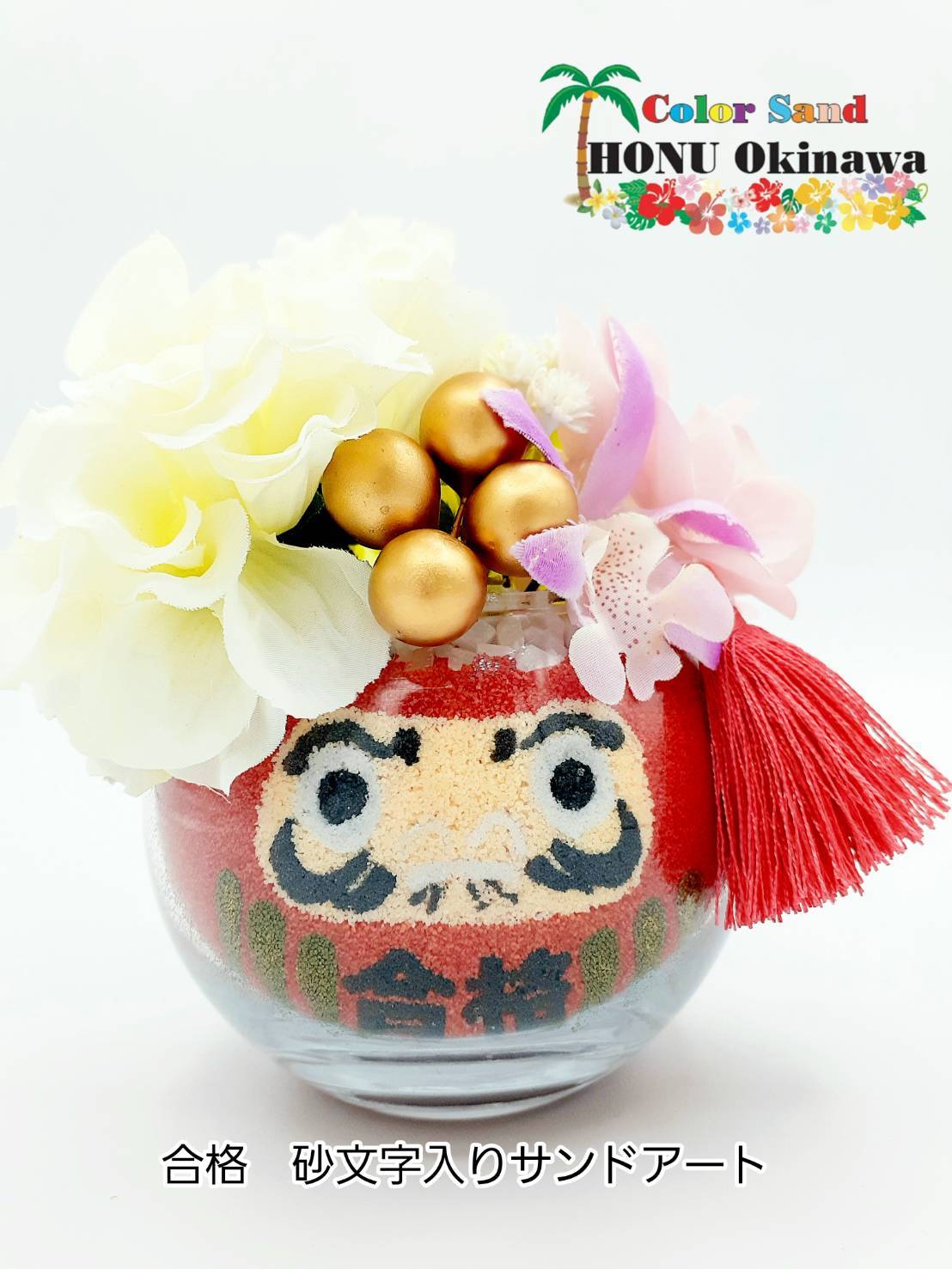 大特価 沖縄 シーサー 花笠 サンドアート ハンドメイド 置物 - baznas