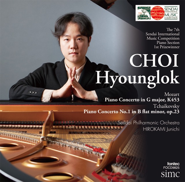 第7回仙台国際音楽コンクール ピアノ部門優勝 チェ・ヒョンロク