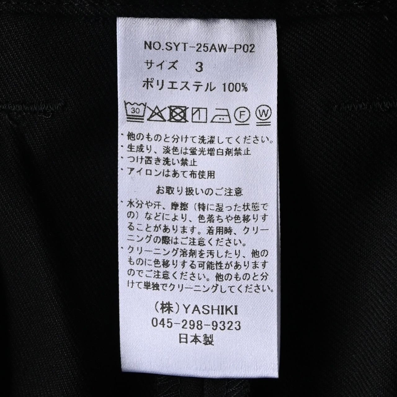 SAYATOMO / 2-Tack Slacks