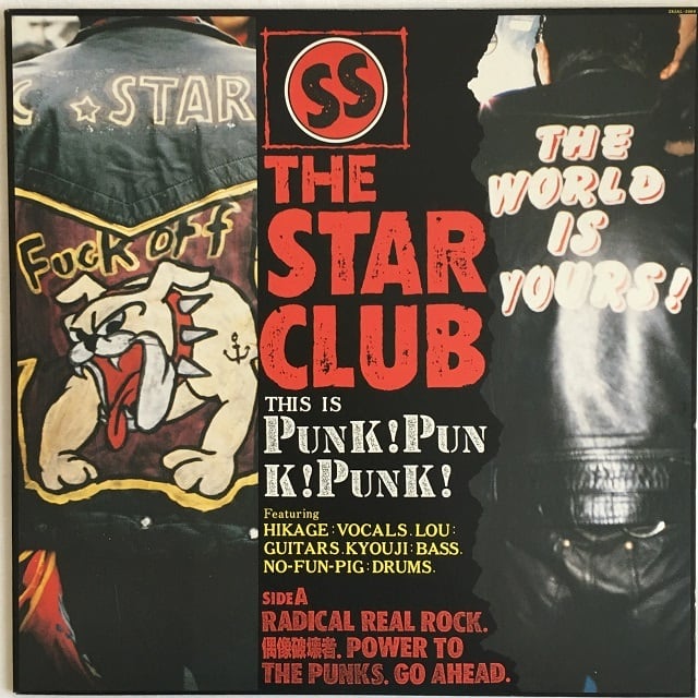 【LP】ザ・スター・クラブ – Punk! Punk! Punk!
