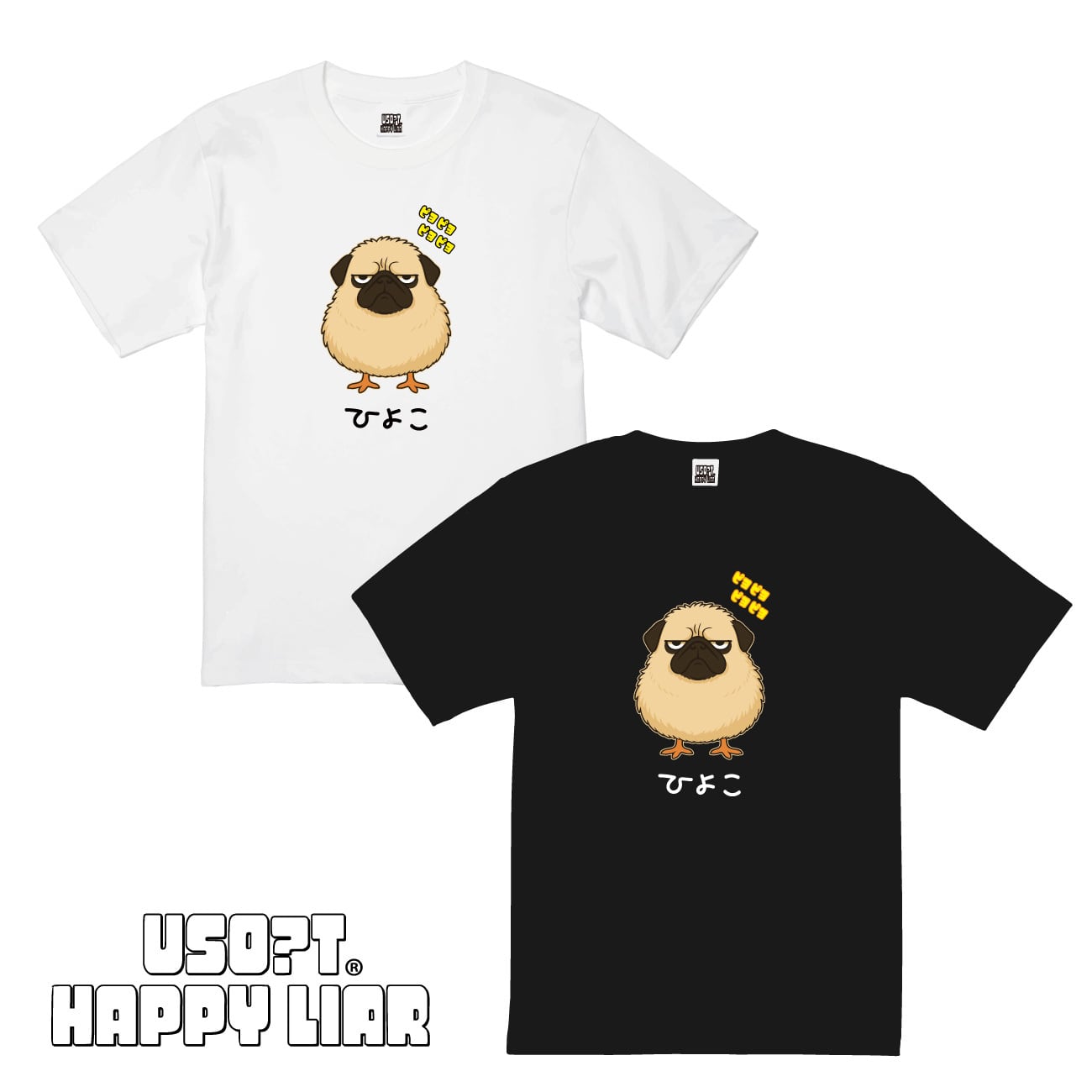 XXL】USOT / うそT ひよこパグ Tシャツ | USOT / うそT
