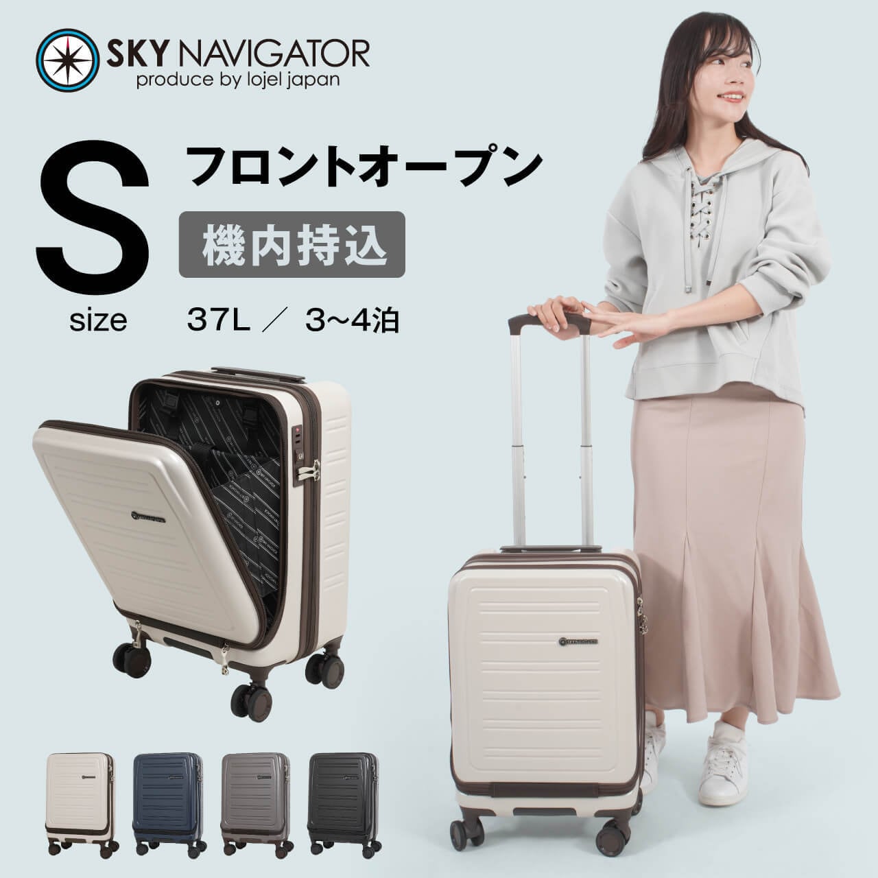 SKYNAVIGATOR スーツケース Sサイズ 機内持ち込み フロントオープン ...