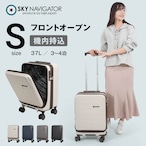 SKYNAVIGATOR スカイナビゲーター フロントオープン スーツケース Sサイズ 機内持ち込み キャリーケース 37L SK-0839-48