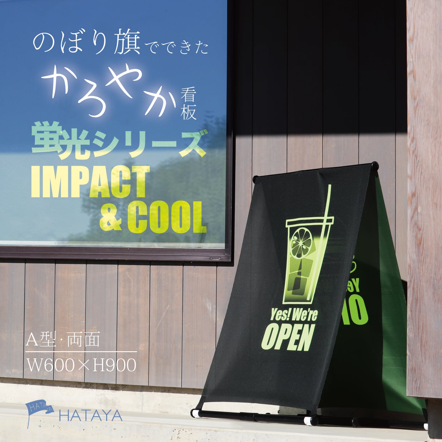 うつわ看板 器 陶器 食器 A型スタンド看板【送料無料】(沖縄を うつわ看板 器 陶器 食器 A型スタンド看板【送料無料】(沖縄を