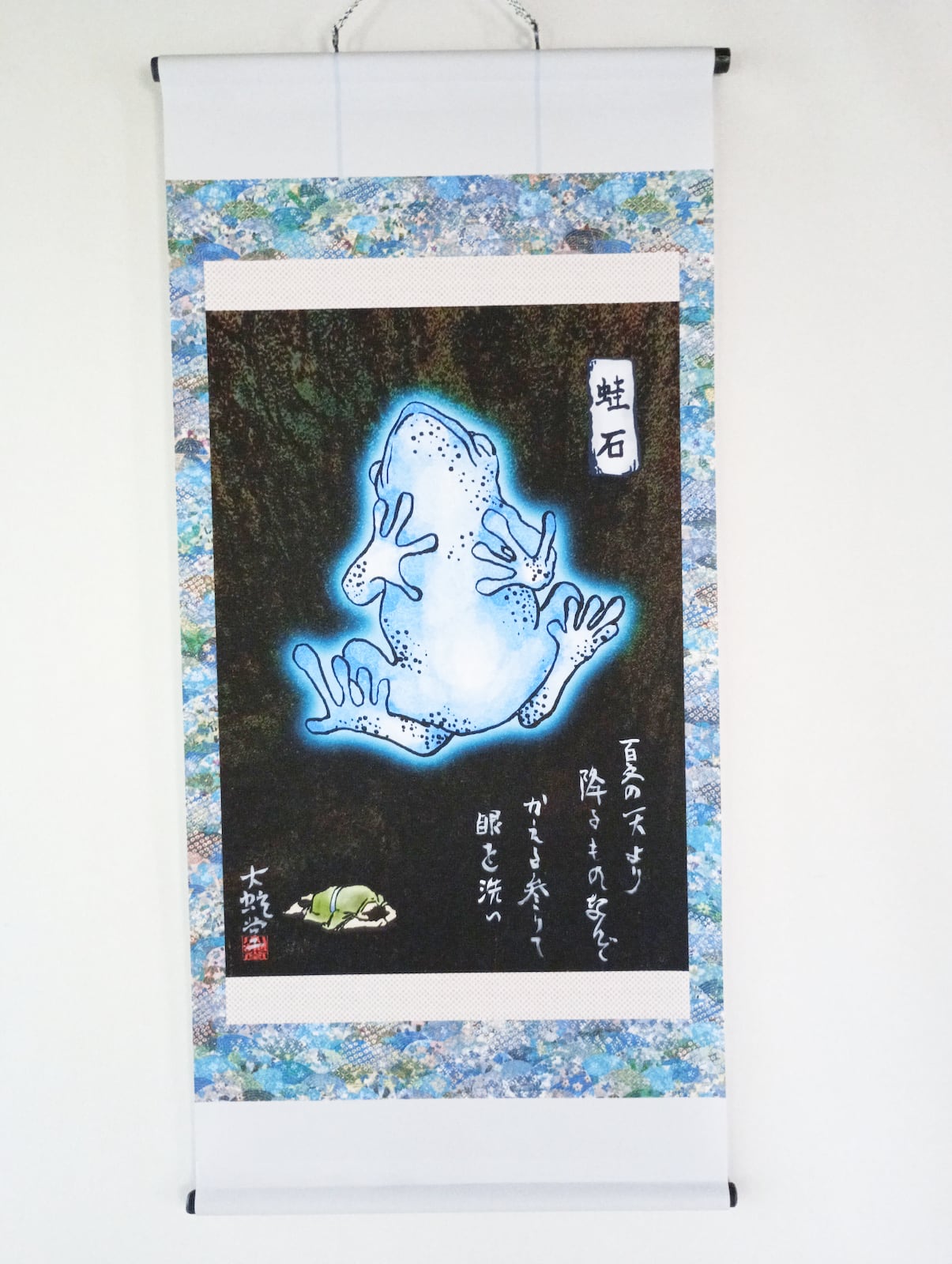 水生系妖怪/type water(6) | 大蛇堂-おろちどう-