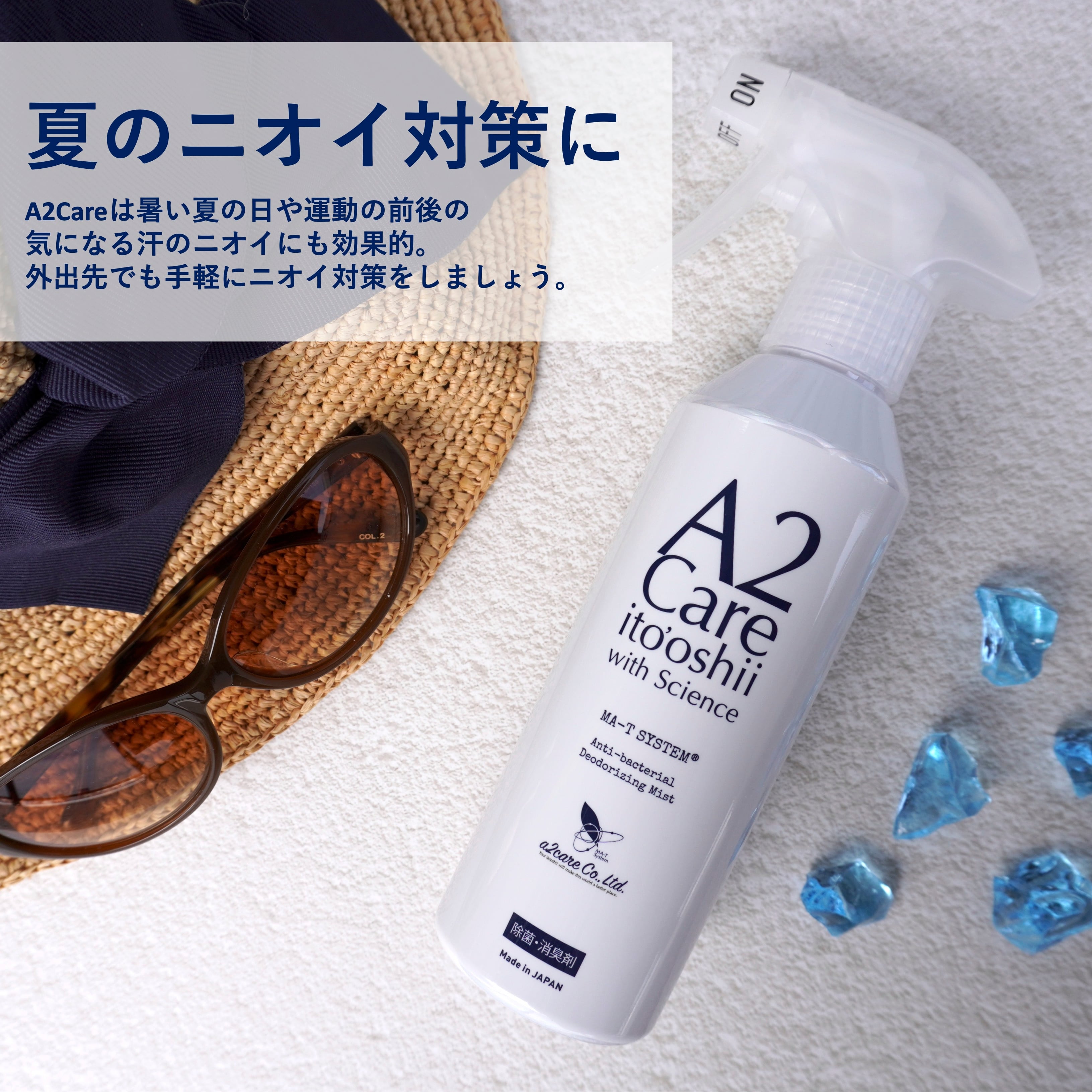 A2Careスプレーボトル 300mL | A2Careフレンドサイト