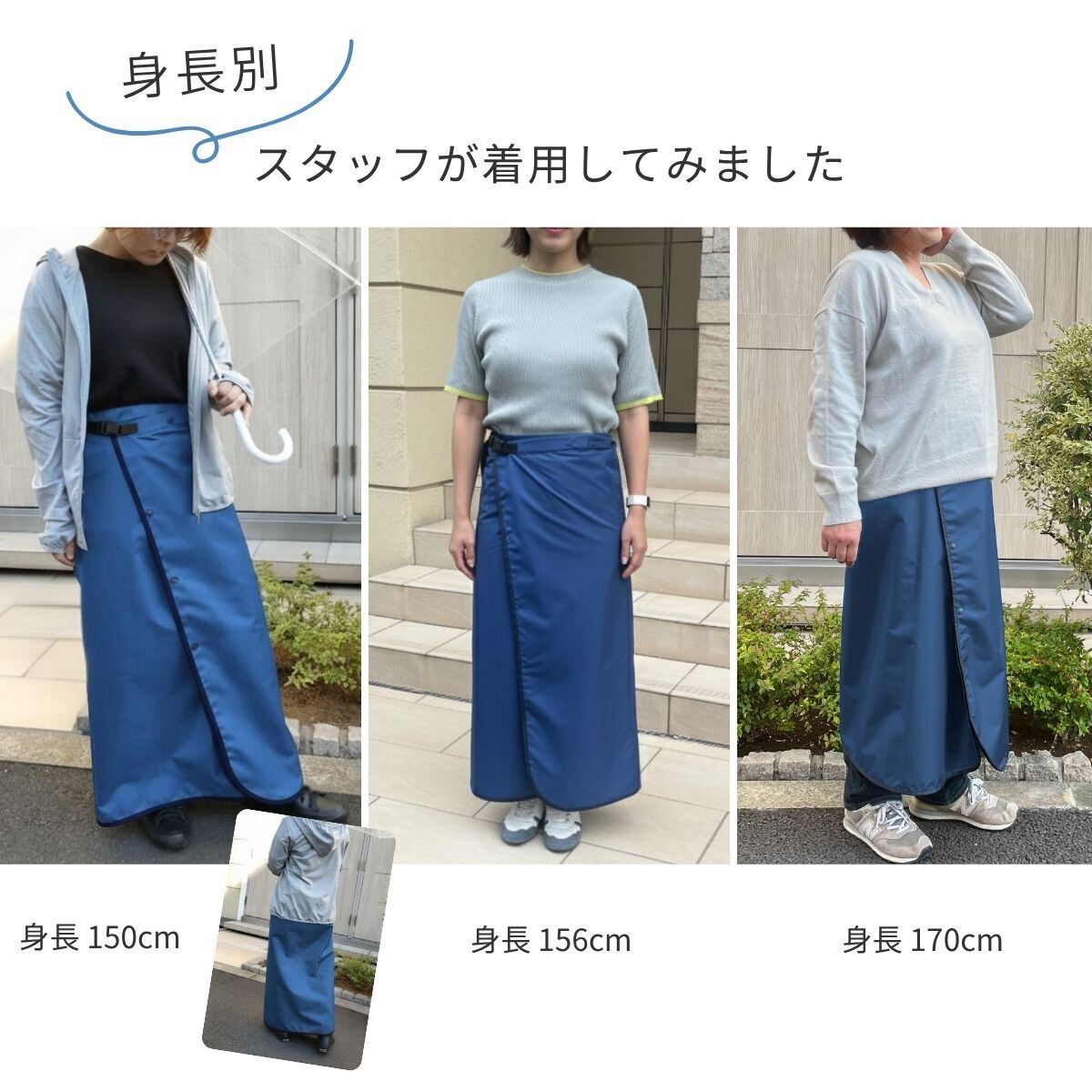 人気商品！新シリーズ！レインスカート 巻きスカート ラップスカート
