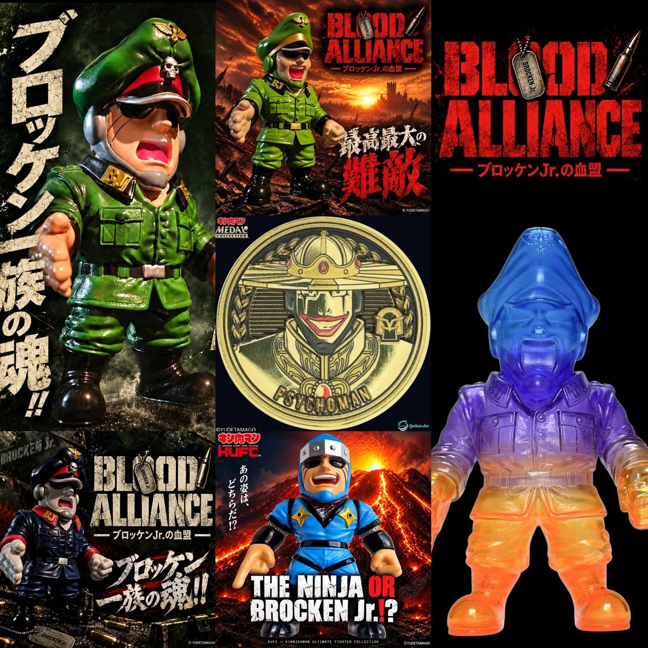 サイクロンジョー CYCLONEJOE キン肉マンやウルトラマンのフィギュアや