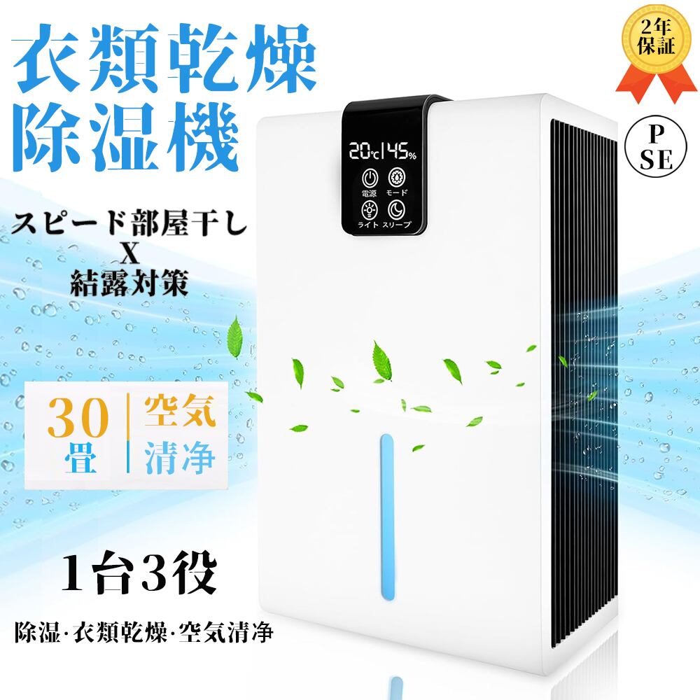 価格.com】除湿機 | 通販・価格比較・製品情報 除湿機 小型 除湿乾燥機